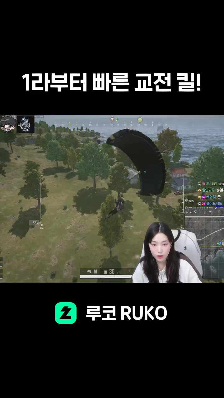 1라부터 빠른 교전 킬!