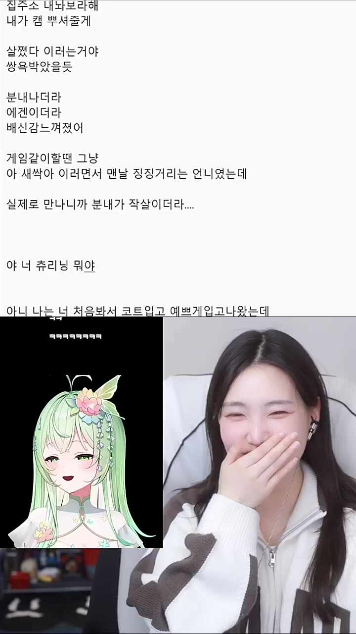 분내작살 루코 그리고 츄리닝 입은 새싹