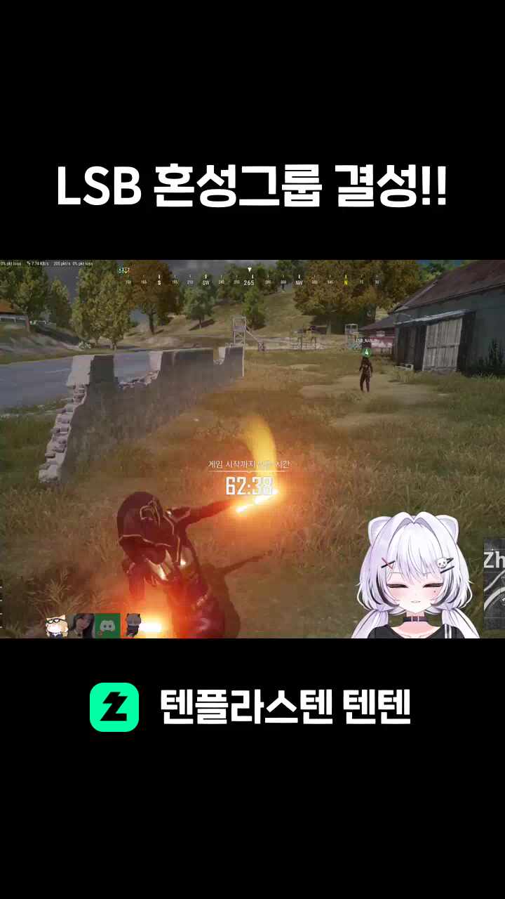 LSB 혼성그룹 결성!!