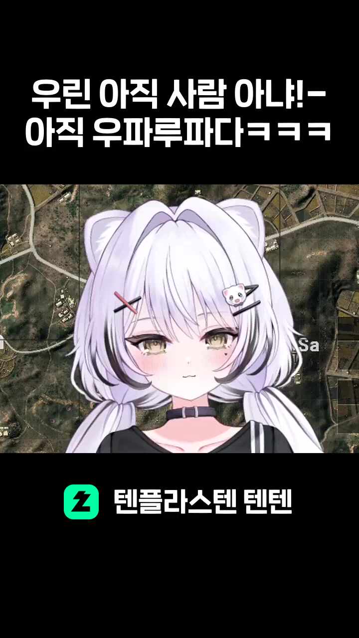 우린 아직 사람 아냐!-아직 우파루파다ㅋㅋㅋ