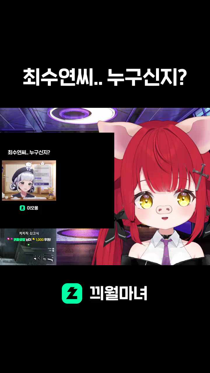 최수연씨.. 누구신지?