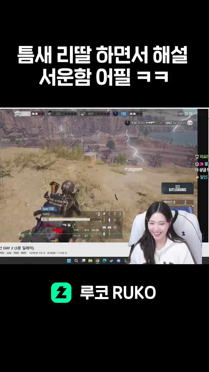 틈새 리딸 하면서 해설 서운함 어필 ㅋㅋ