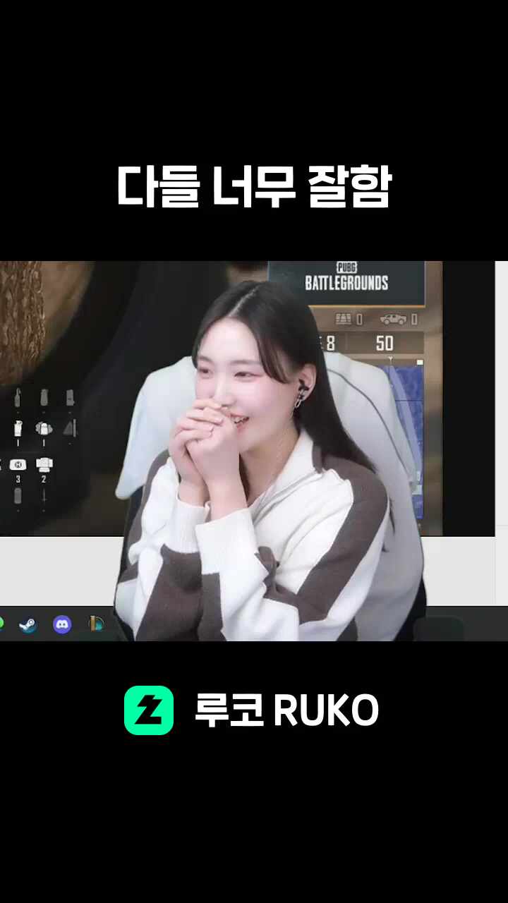다들 너무 잘함