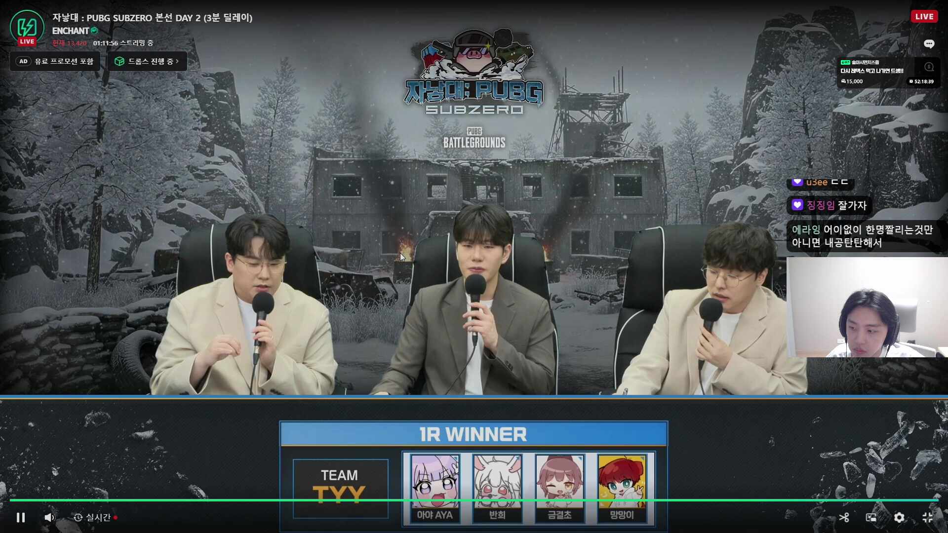 [자낳대: PUBG SUBZERO] 유종의미