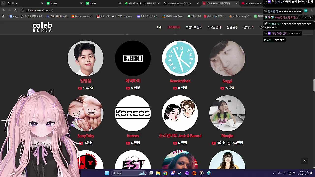 임영웅과 한솥밥 먹는 김편집