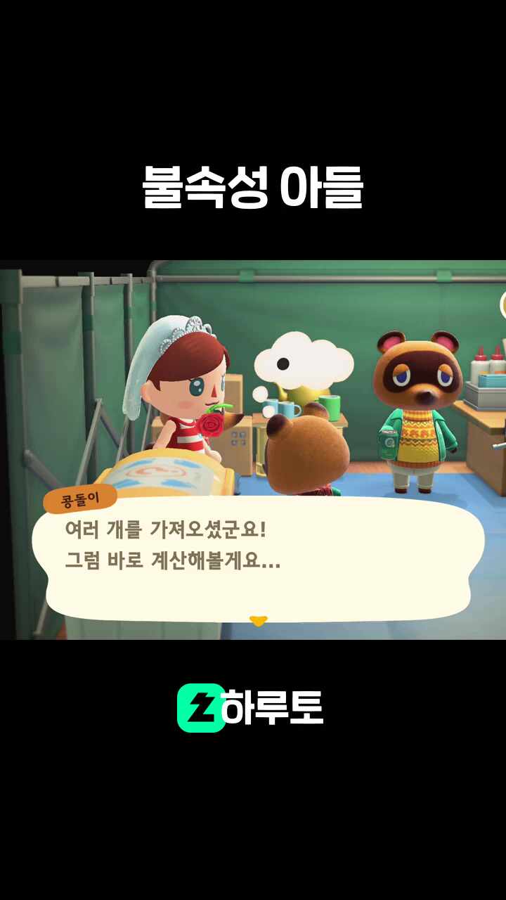 불속성 아들