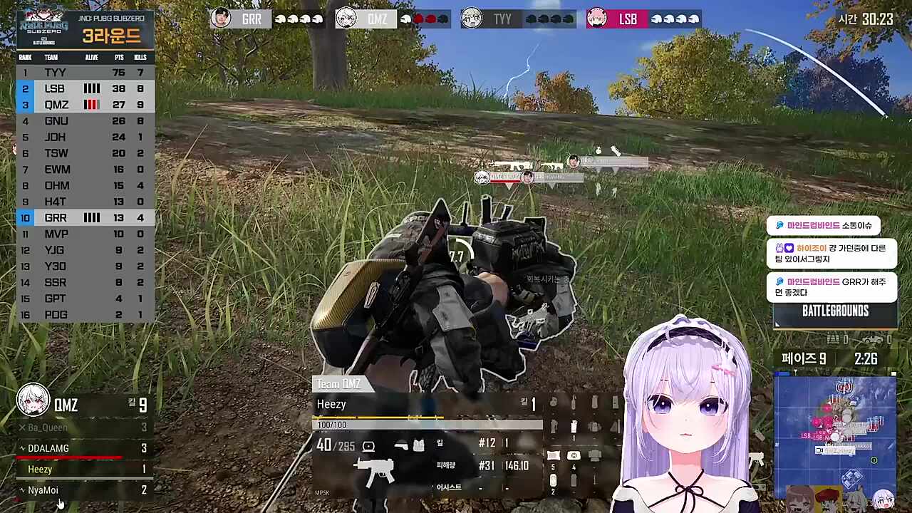 총아야팀 내부 분열6