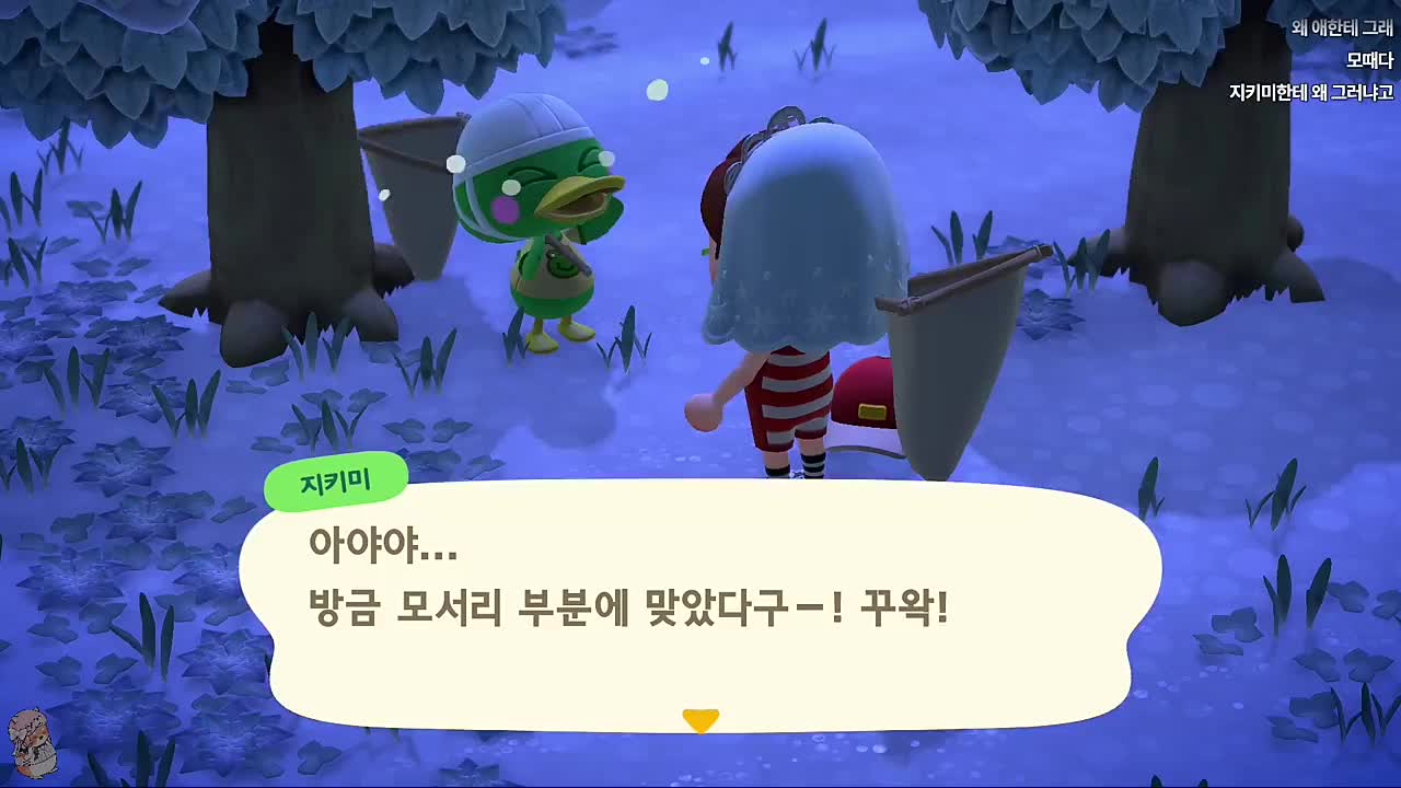 지키미 괴롭히는 하루 ㅋㅋㅋㅋ