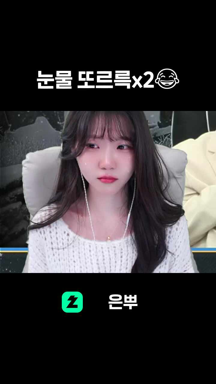 눈물 또르륵x2😂