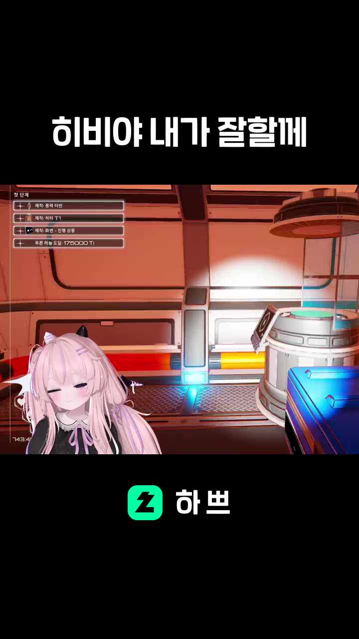 히비야 내가 잘할께