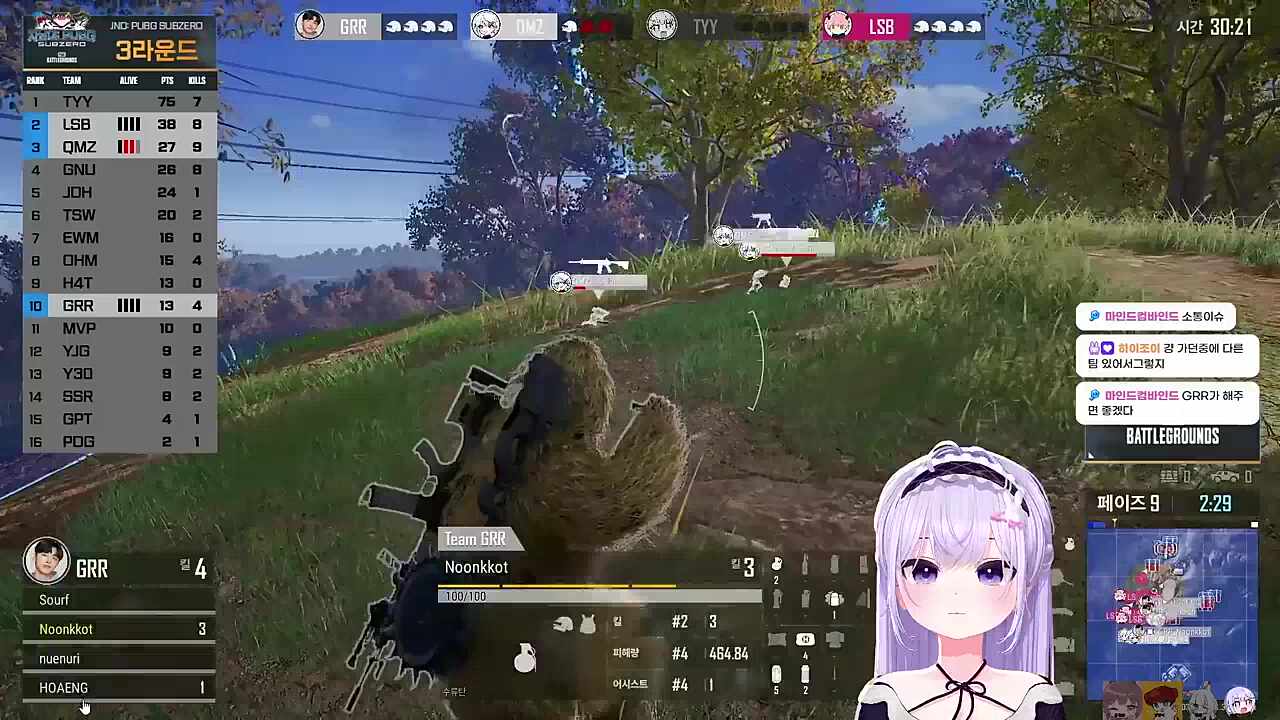 총아야팀 내부 분열8