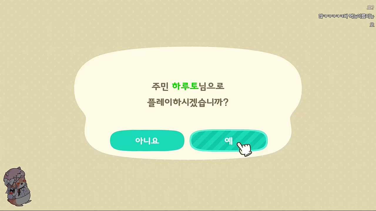 오랜만에 딤섬으로 돌아온 하루토🐹