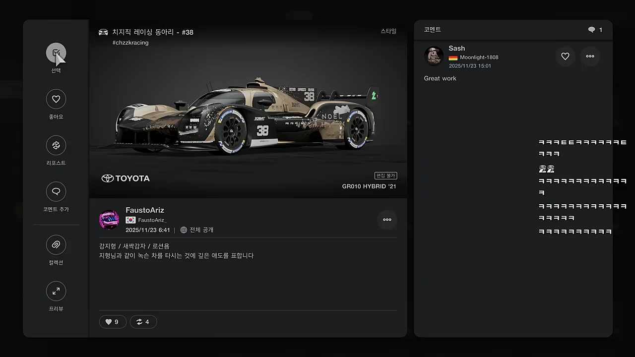 애도를 표합니다