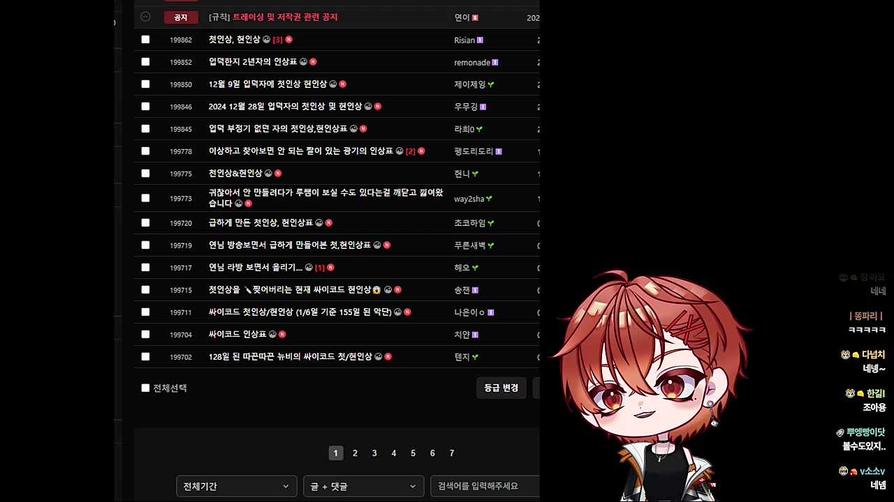 상추 사건ㅋㅋㅋㅋㅋ