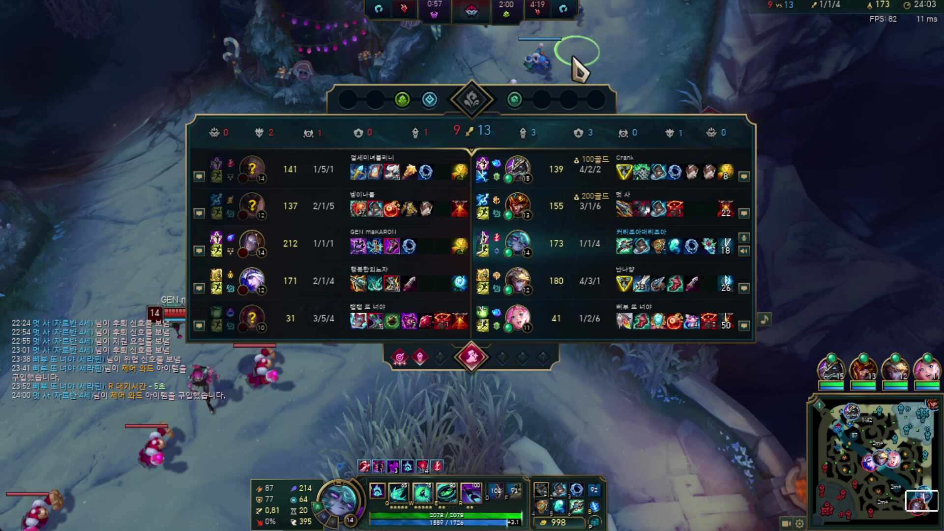 5시 롤 내전 미드라인어 근데 누구해요?