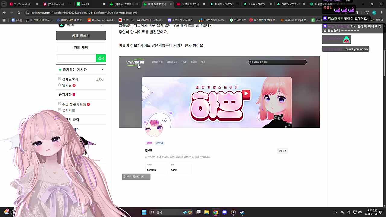 브이나이브~에..?