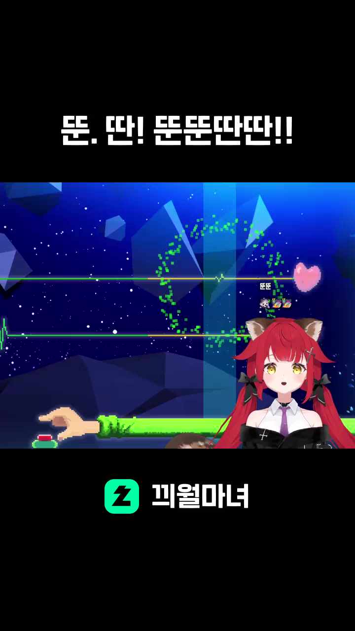 뚠. 딴! 뚠뚠딴딴!!