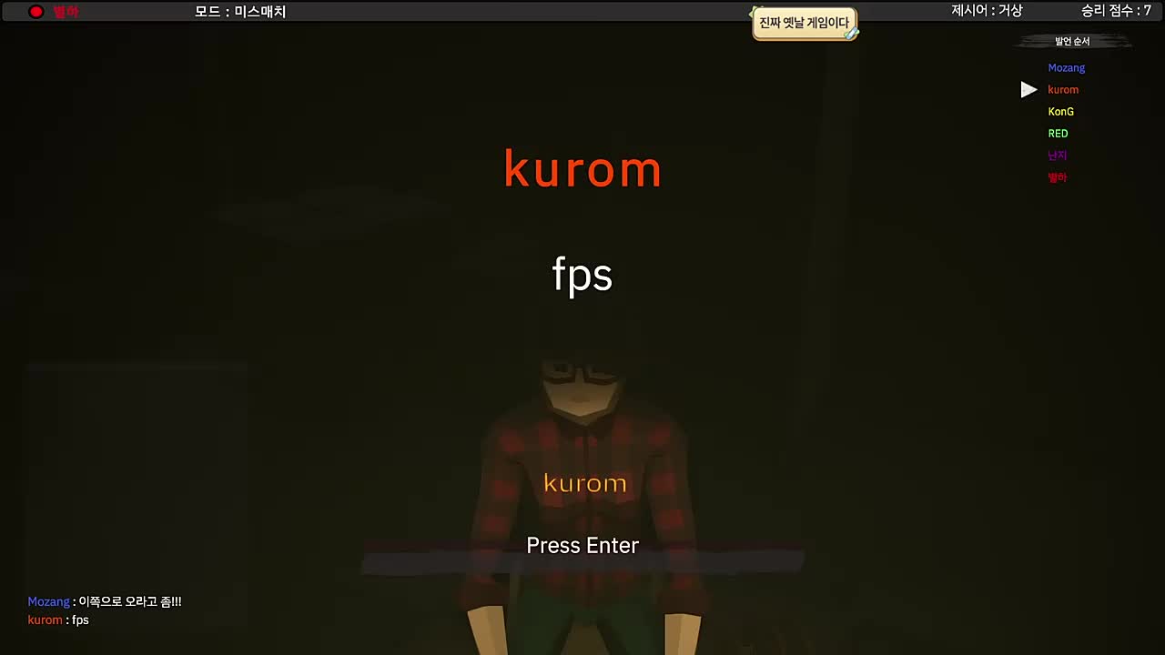 이쿠롬 "어 난가?"