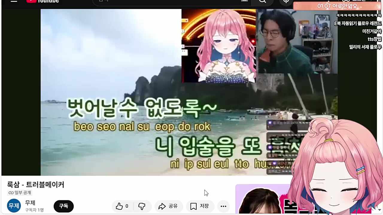 트러블메이커 w.룩삼2