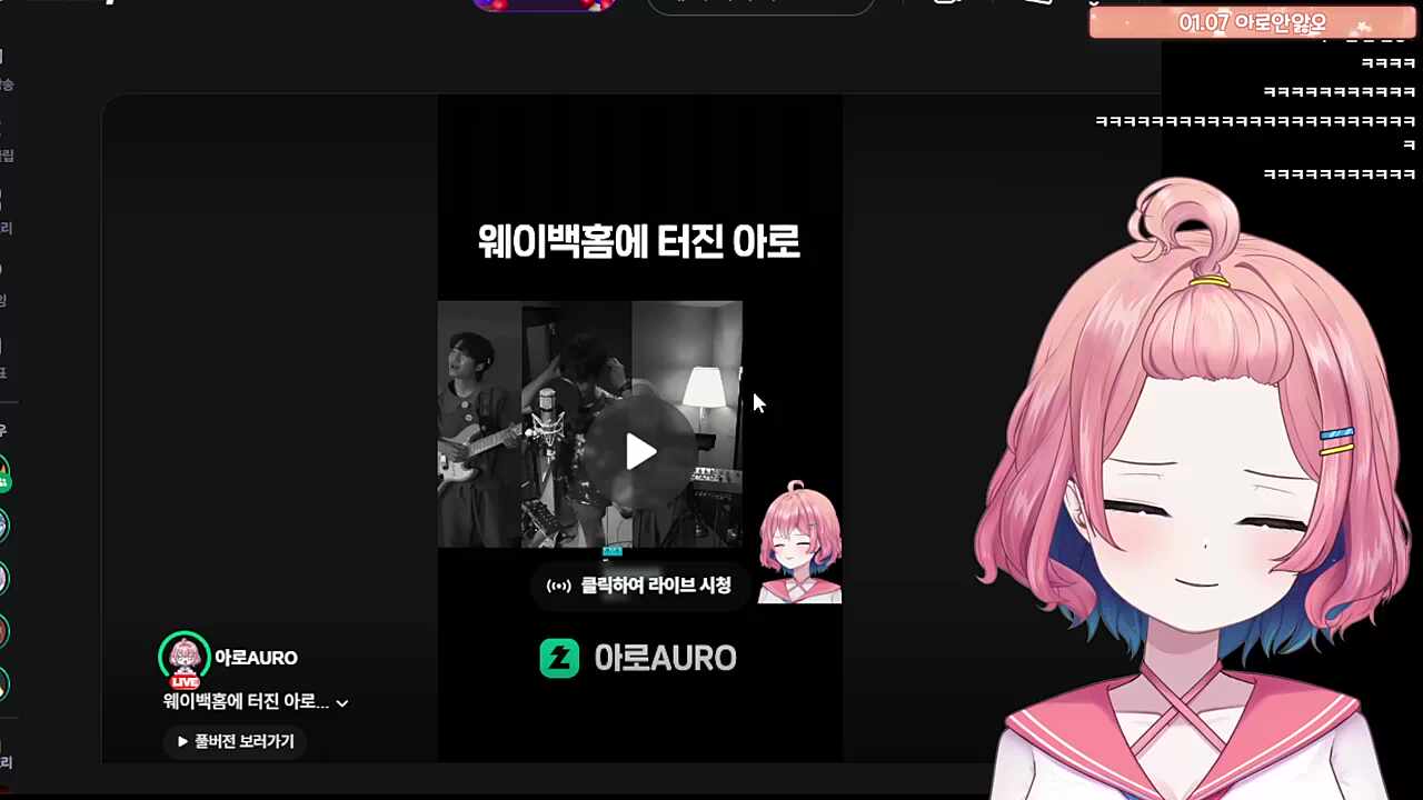 오늘도 웨이백홈에 눈물