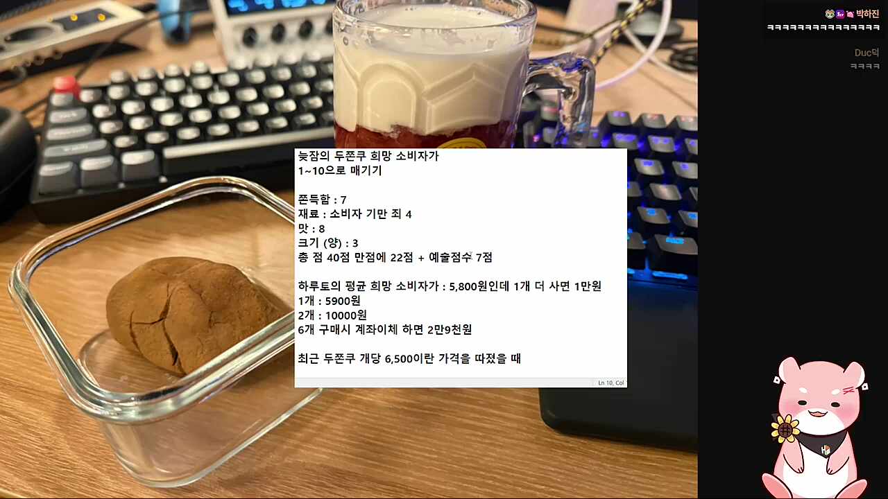 늦잠이가 베이킹에 재능있는 것 같다는 하루🐹