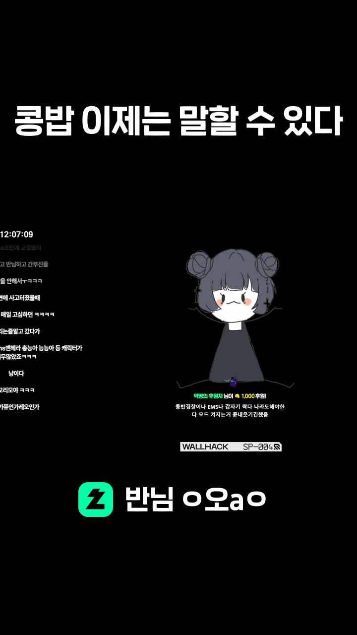 콩밥 이제는 말할 수 있다