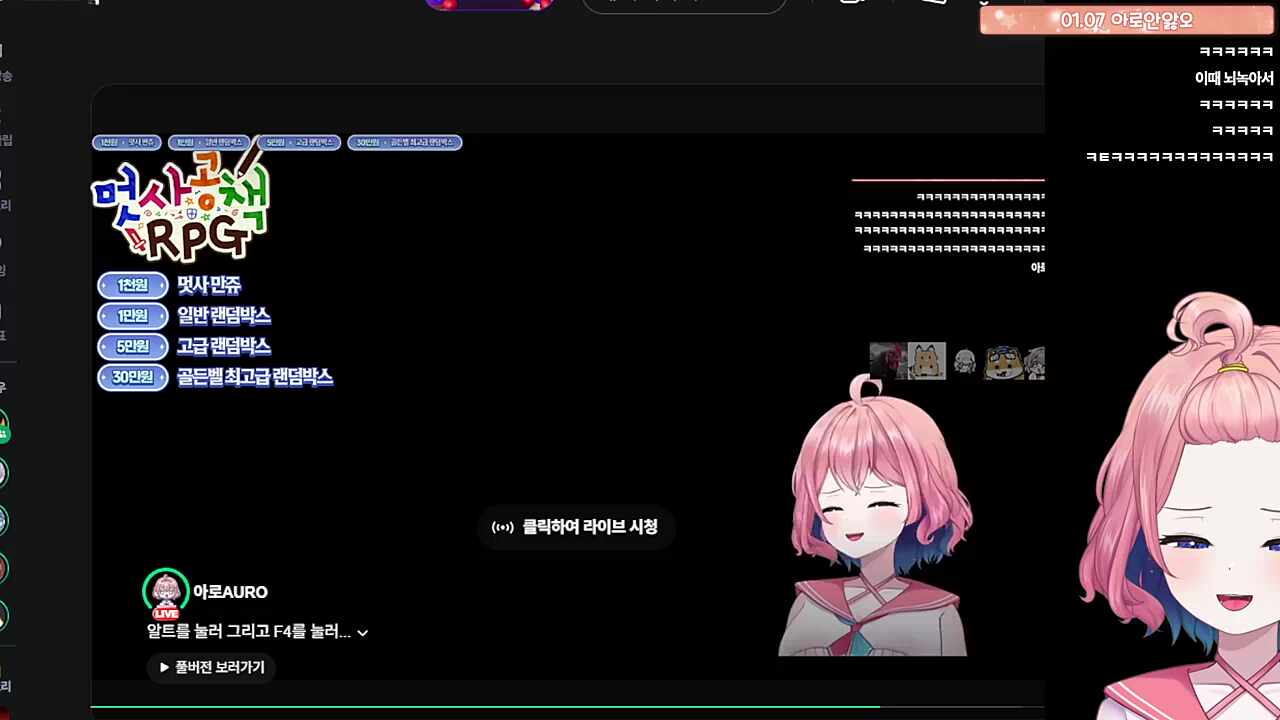 사모장의 Alt+F4 낚시 비하인드