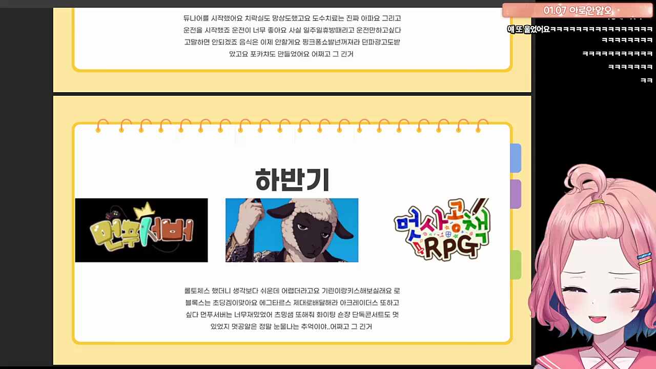 오늘의 먼데이푸쉬즈