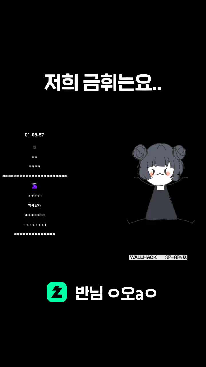 저희 금휘는요..