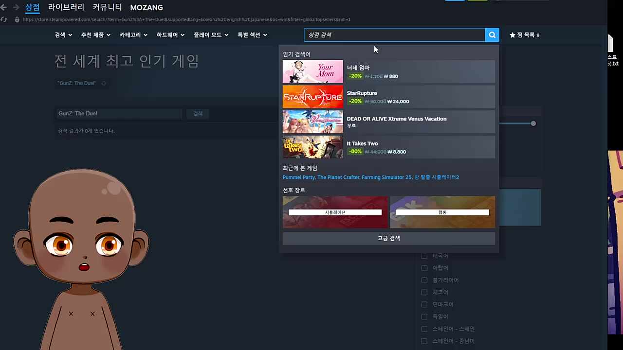 인기 검색어 1위 너네 엄마