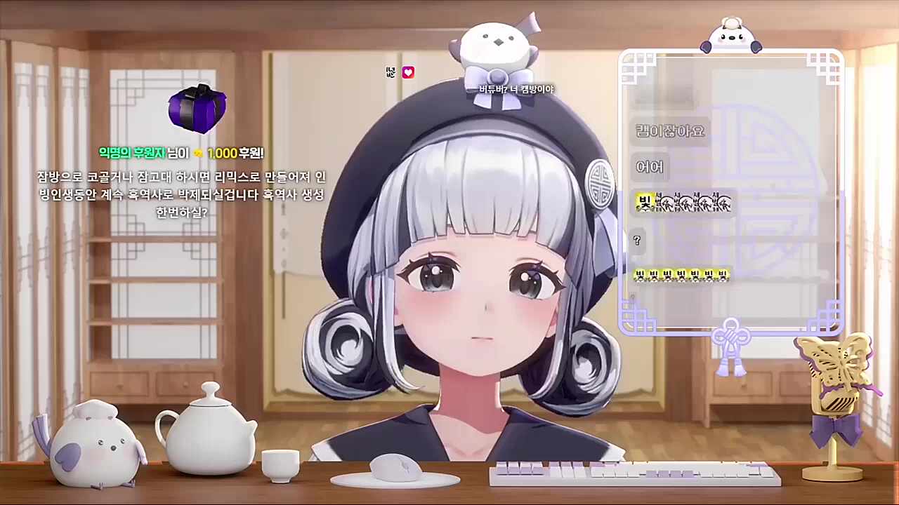 버튜버가 뭐냐고요 반응