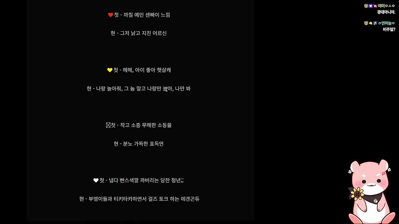 나는 이제 겉절이인거야ㅠㅠ🐣