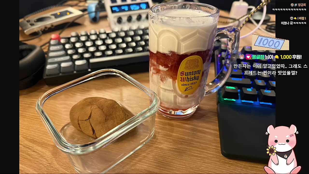 두쫀쿠 먹방 후기🐹