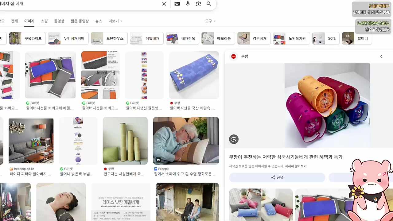 메밀베개 식감이라니 ㅋㅋㅋㅋㅋ