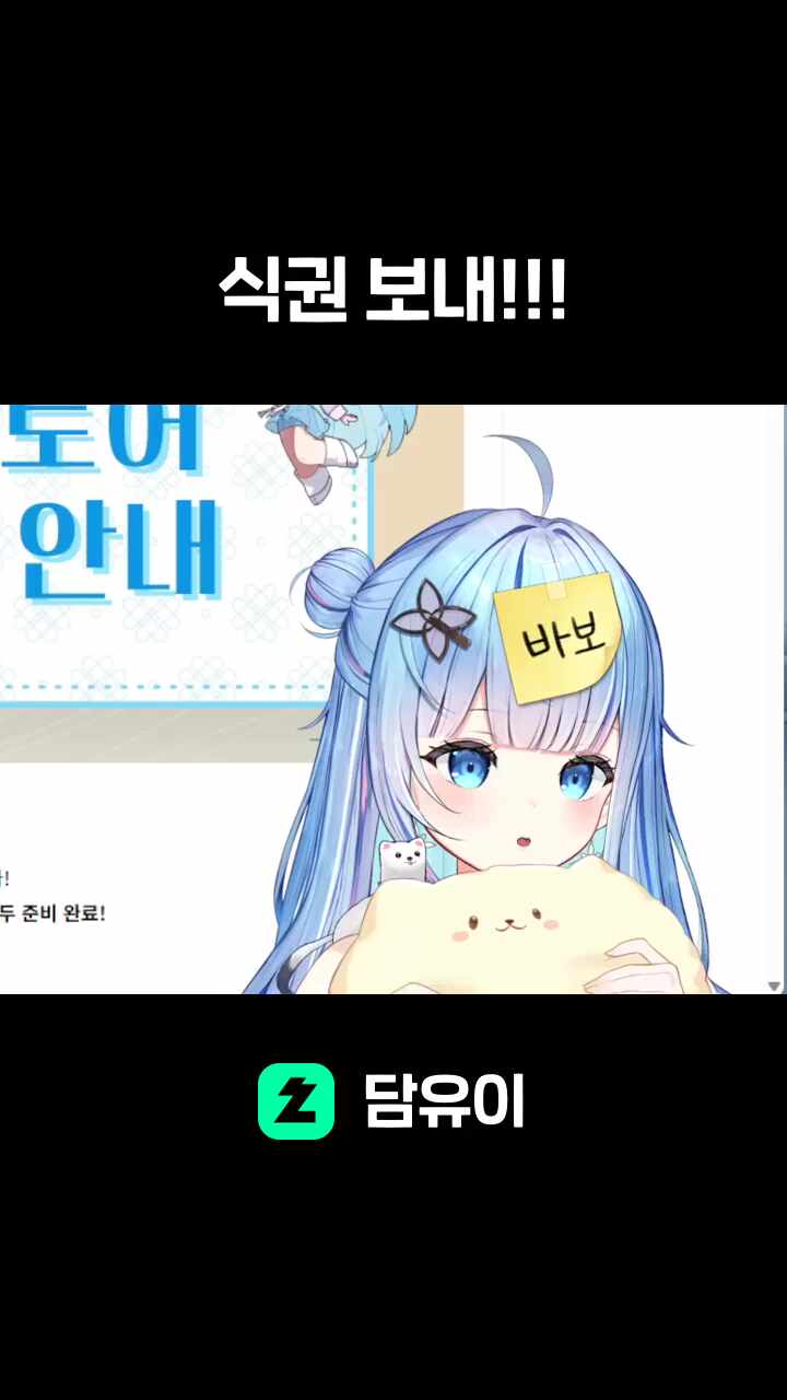 식권 보내!!!