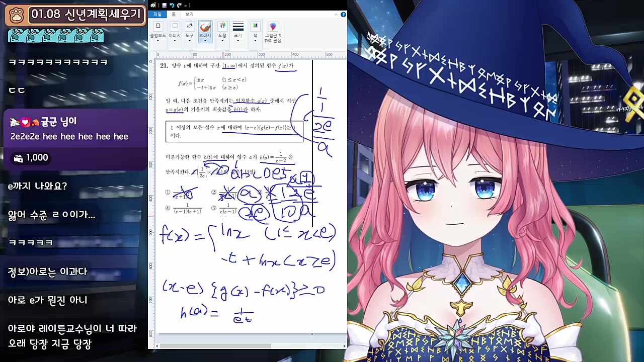 숀이튼의 수학문제 실패