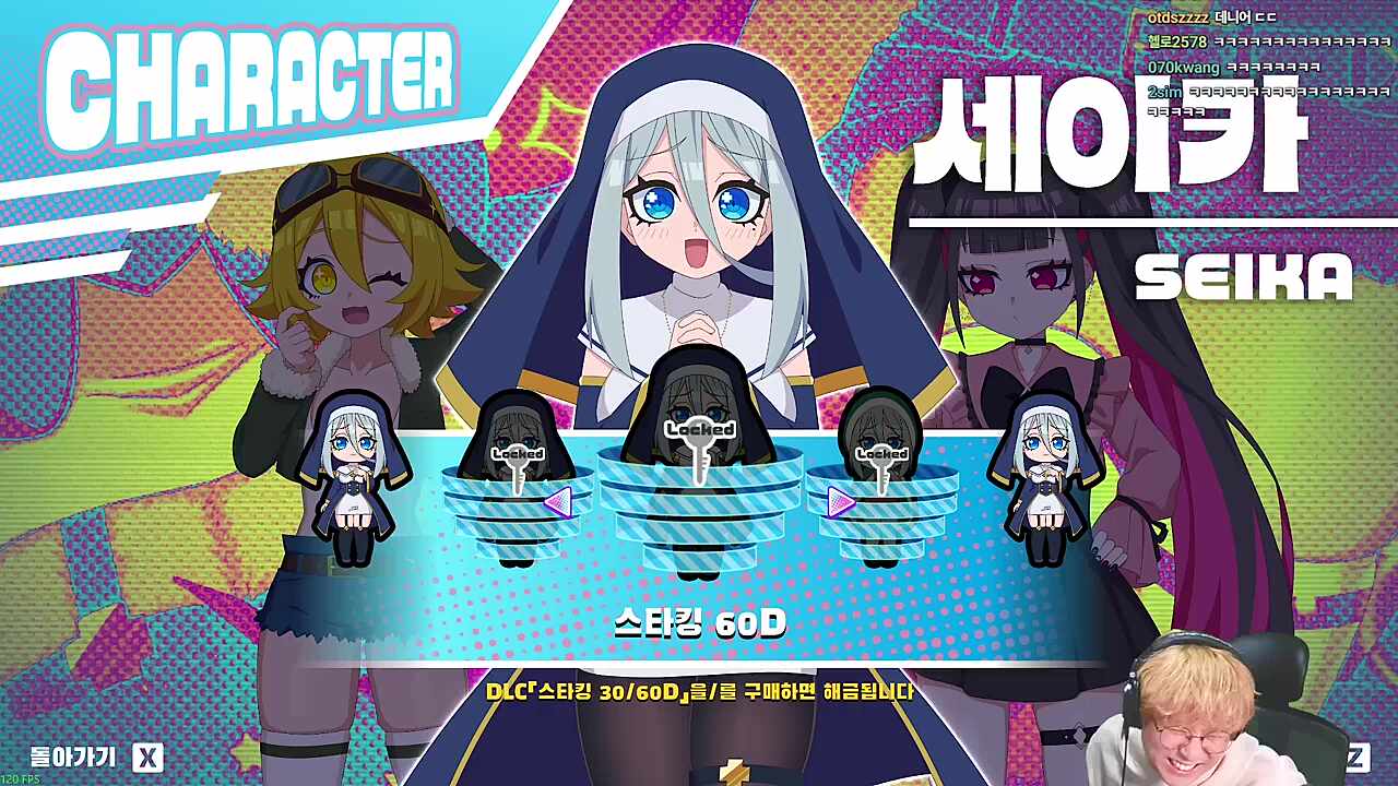 스타킹 데니어까지 구현... 스타킹에 진심인 게임