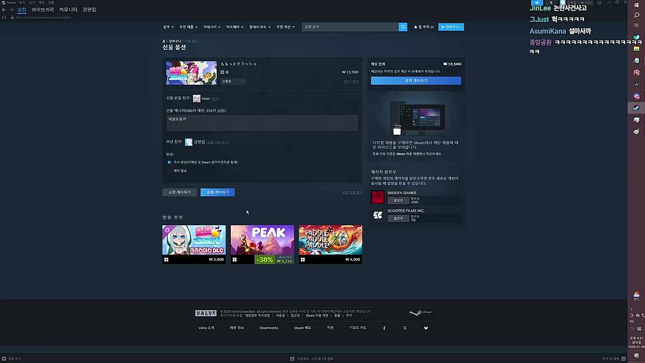 다음 역병은 이리온에게... 어딜 도망가
