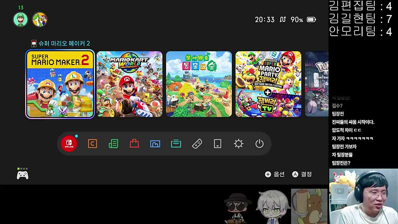 치리스/논란 및 사건사고/팀장전 스킵