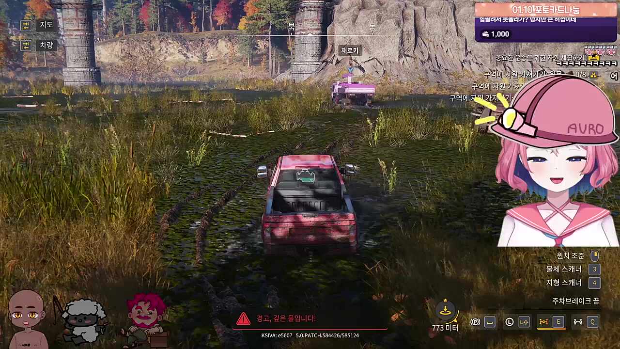 사모장 앞에서 침수! 침수!