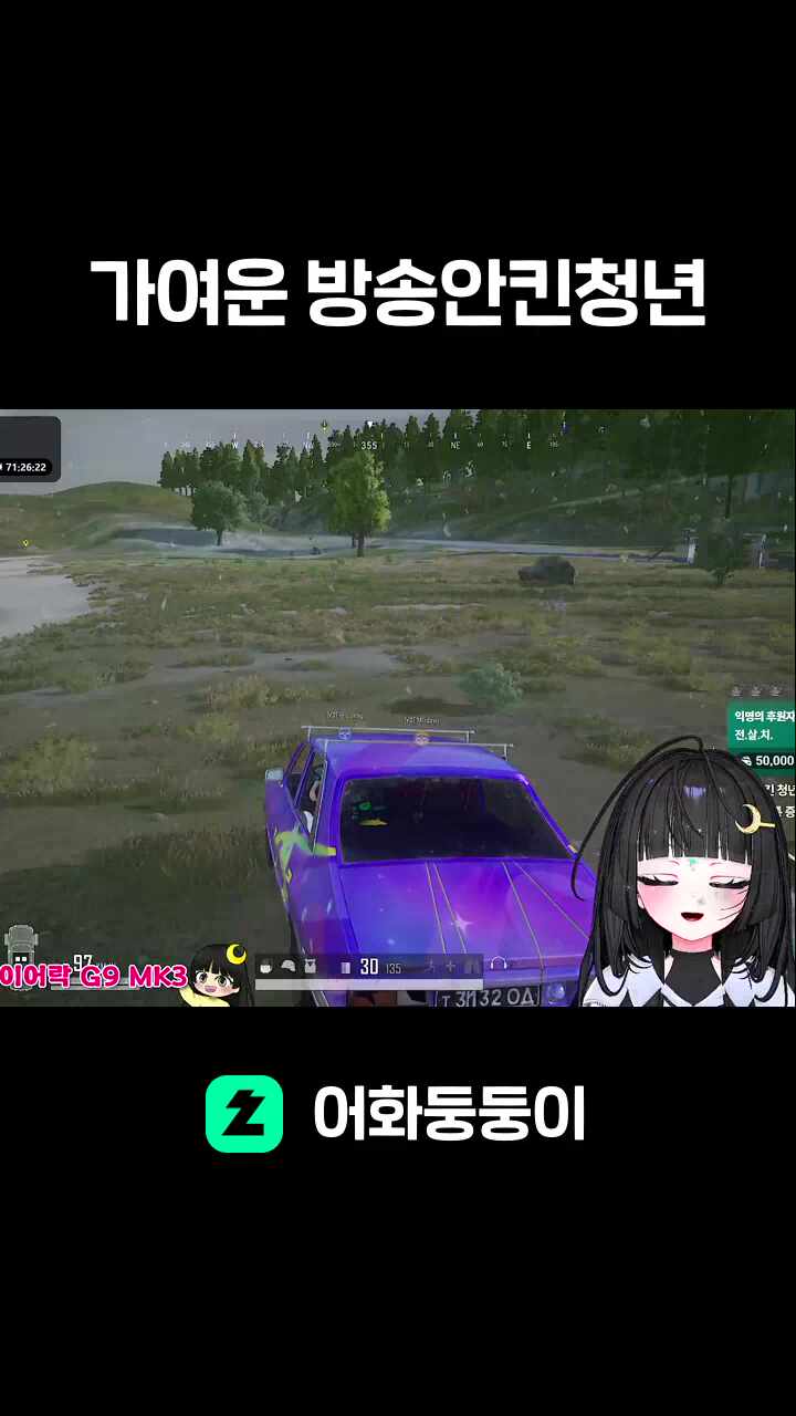 가여운 방송안킨청년