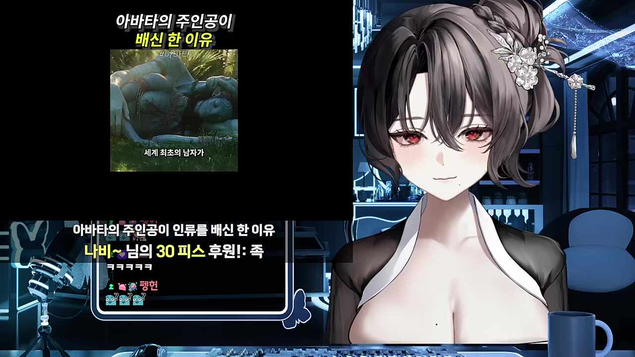 아바타의 주인공이 인류를 배신한 이유 반응