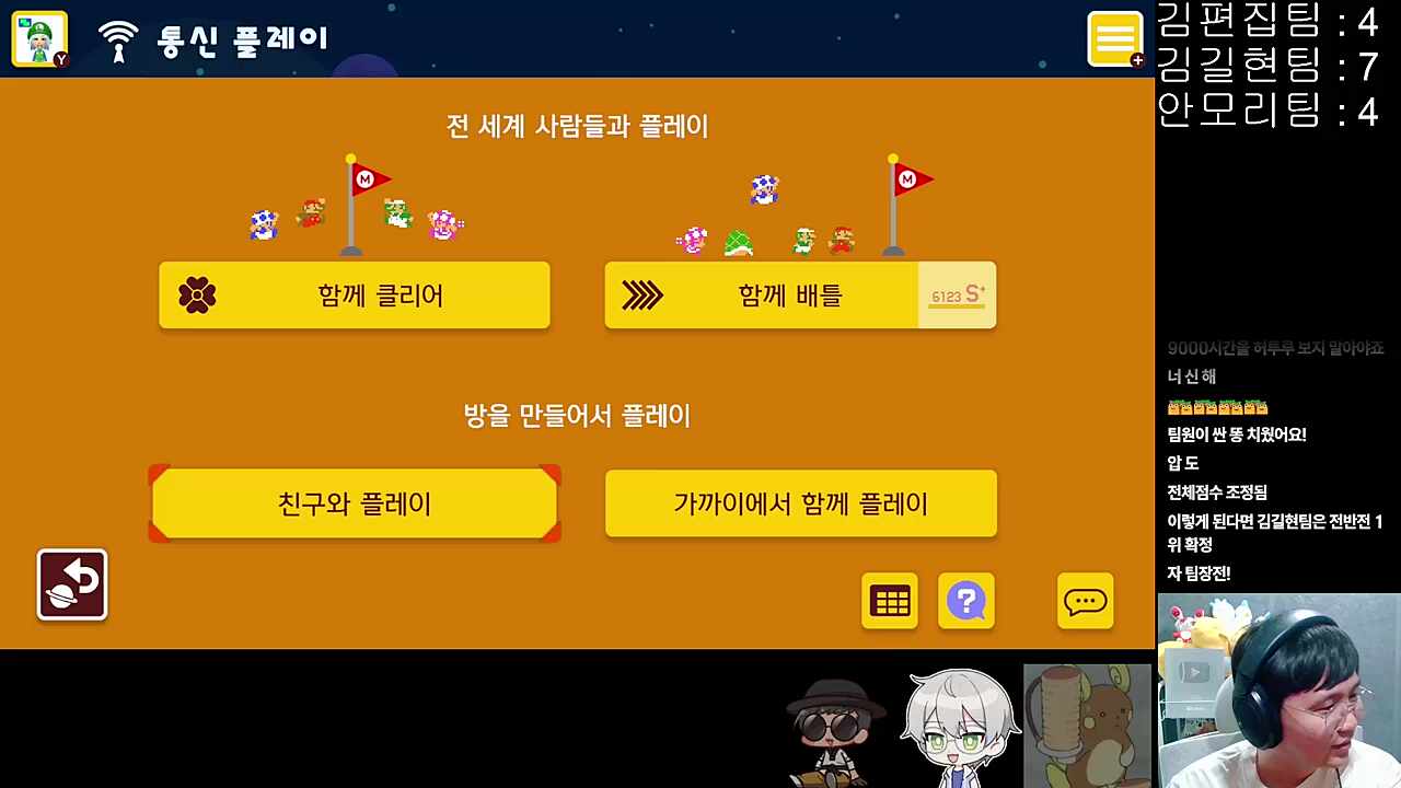 팀장전을 스킵하려는 치리스