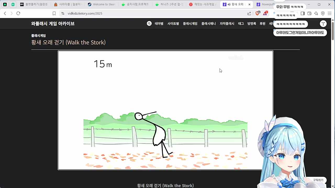 황새 프로게이머 담유이