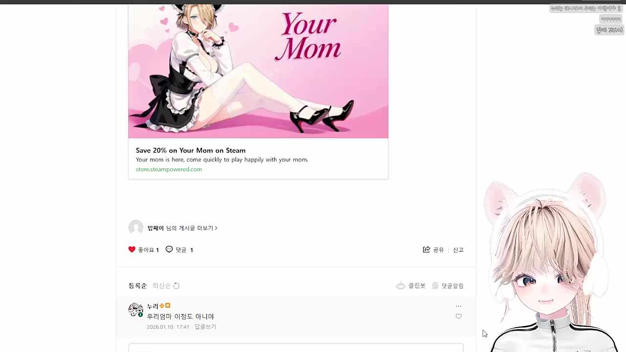 너네 엄마