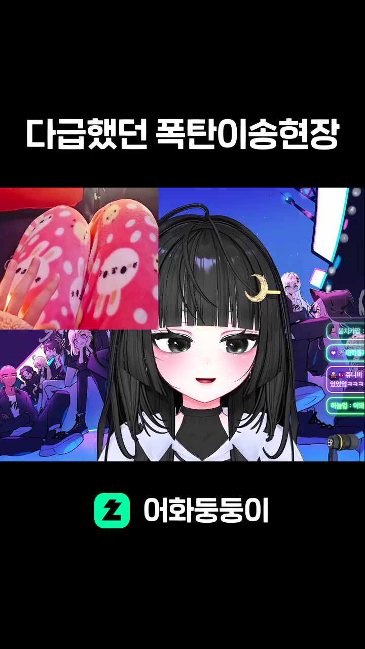 다급했던 폭탄이송현장