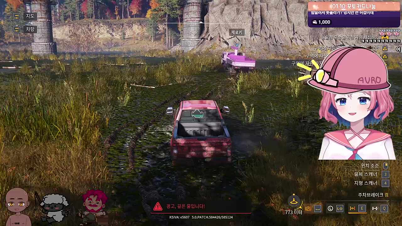 사모장 앞에서 침수! 침수!