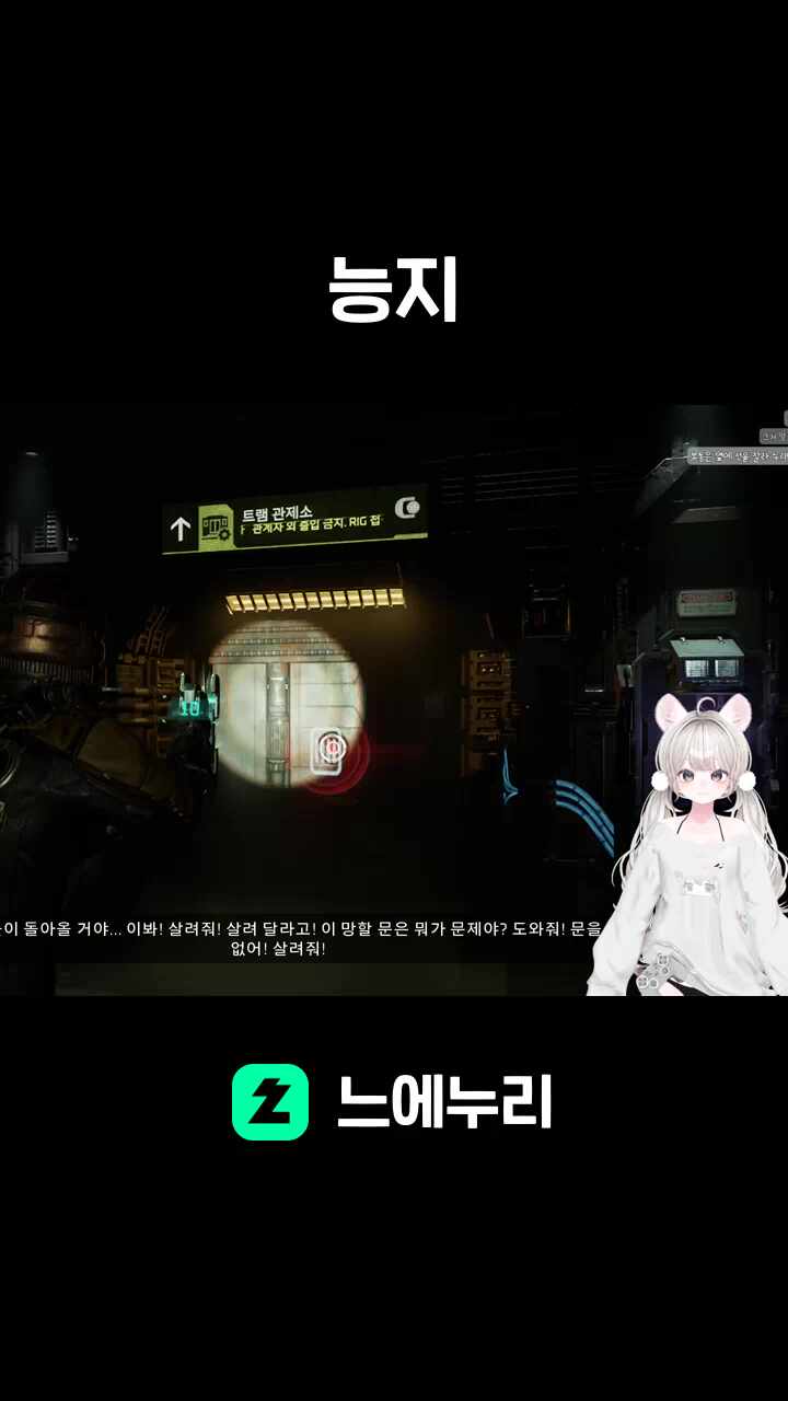 능지