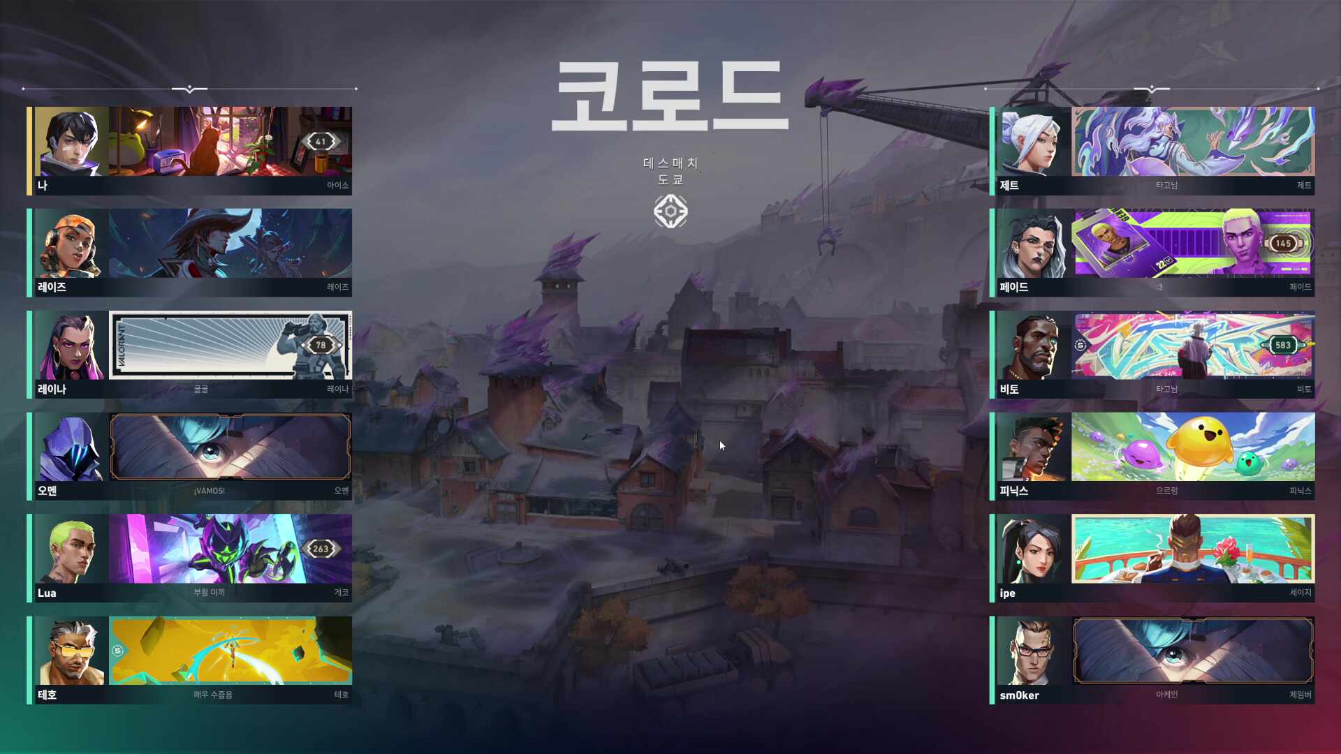 내꿈은 발로란트 유튜바