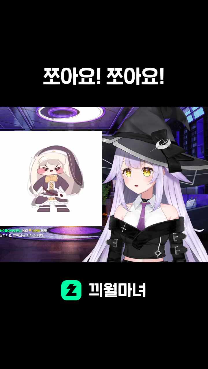 쪼아요! 쪼아요!